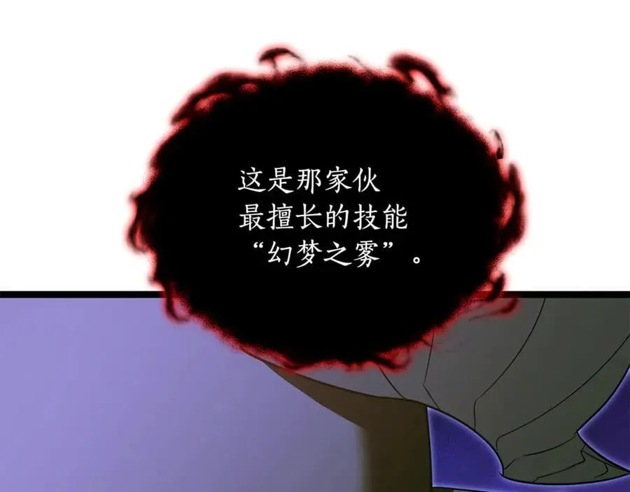 第31话 没有别的办法了87