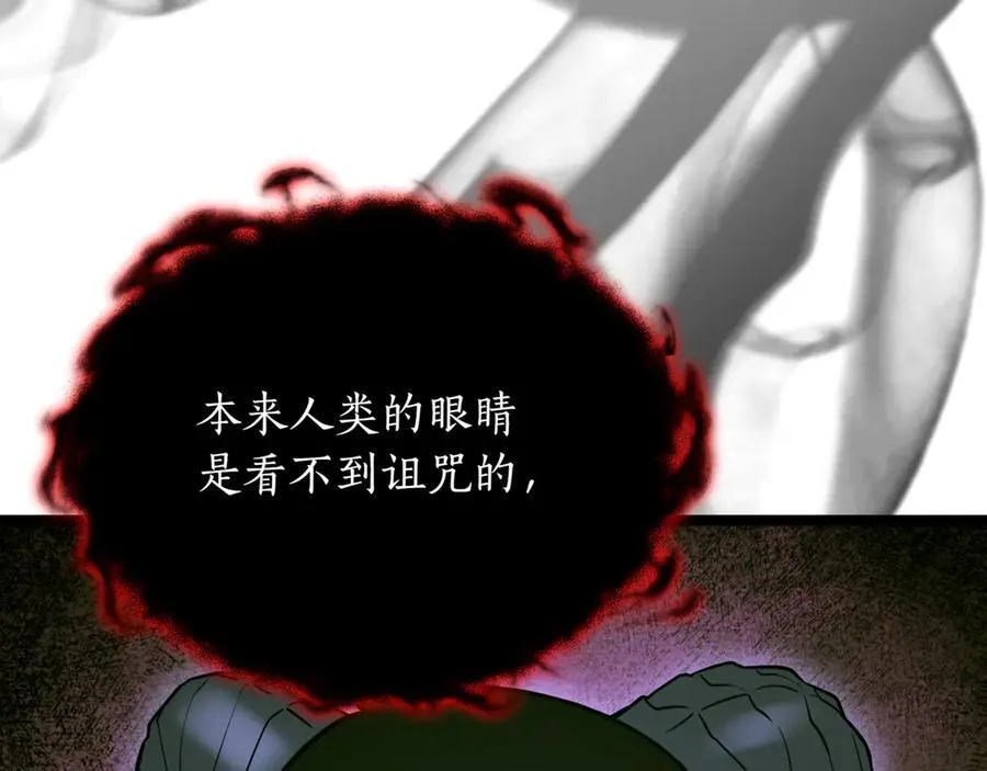 第26话 诅咒的解决办法133