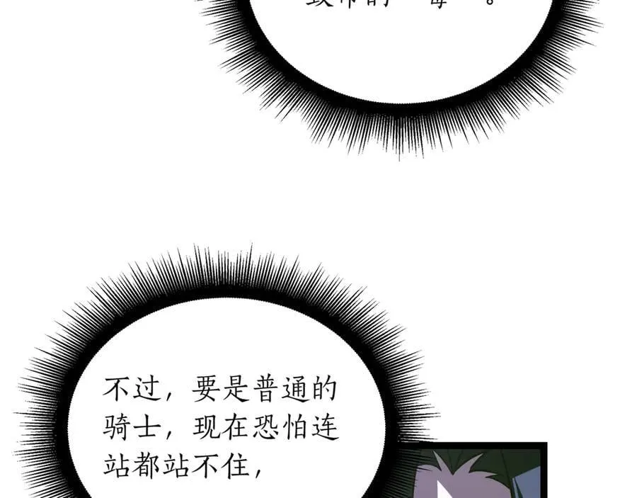 第28话 走投无路的坏人150