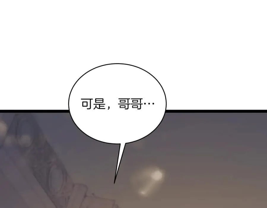 第26话 诅咒的解决办法249