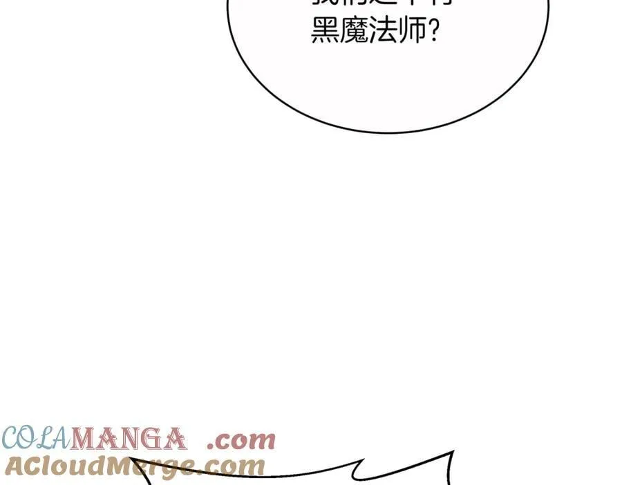第29话 你暴露了144