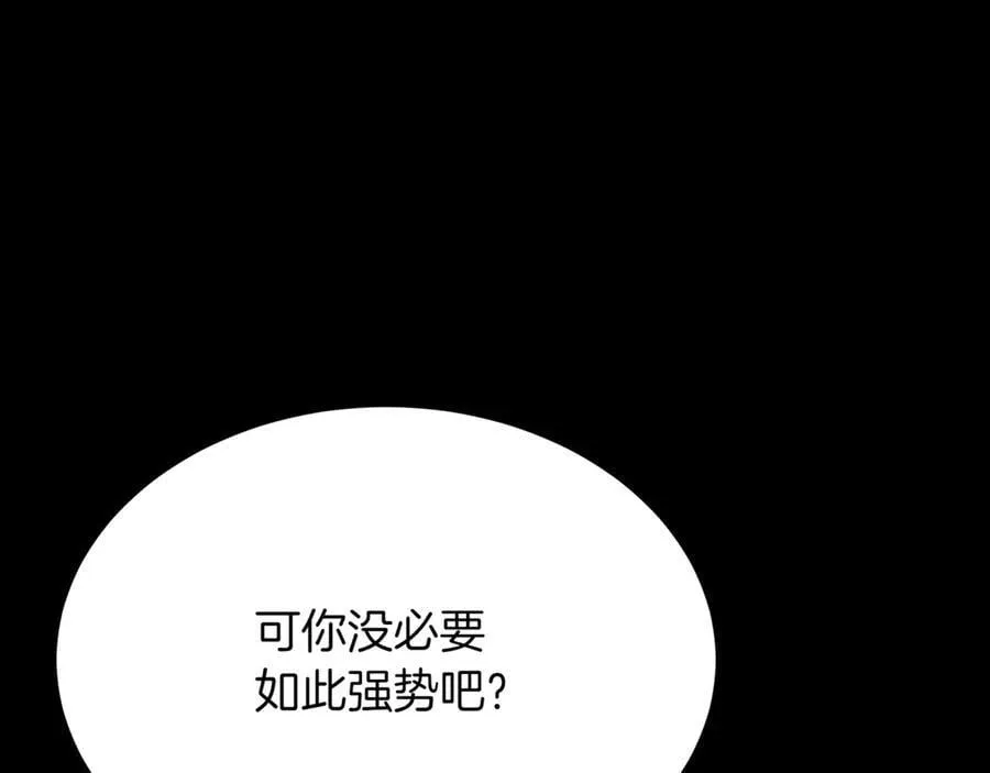 第26话 诅咒的解决办法38