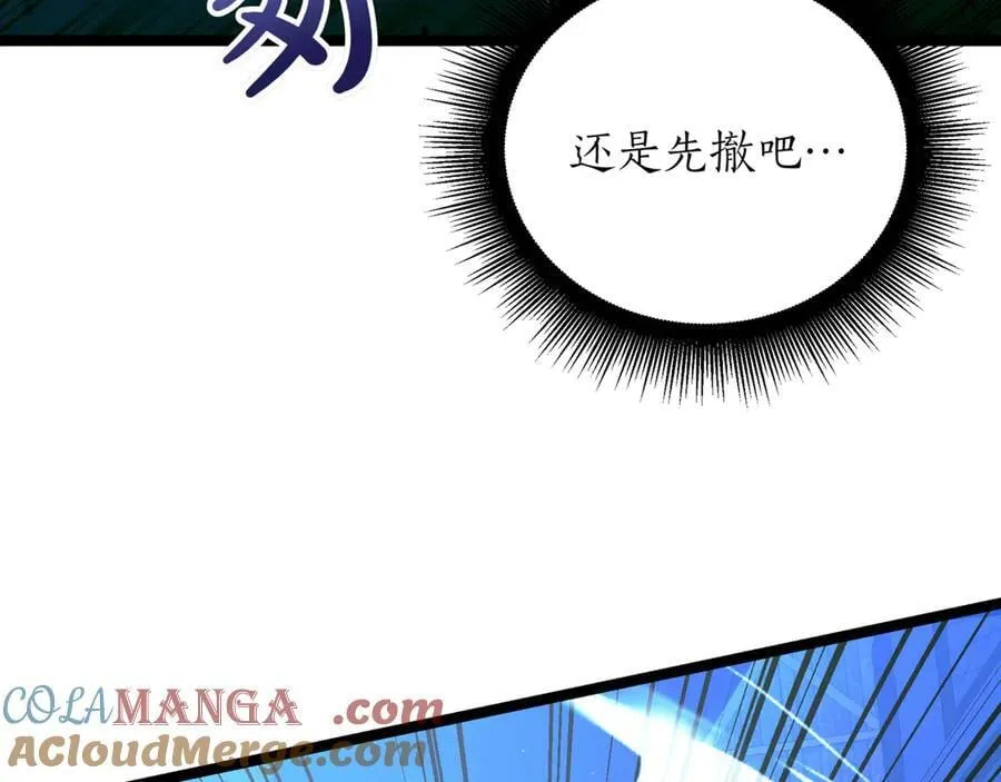 第28话 走投无路的坏人44