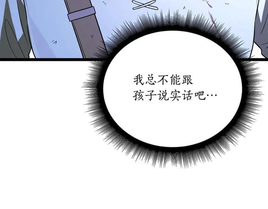 第33话 建立分部78