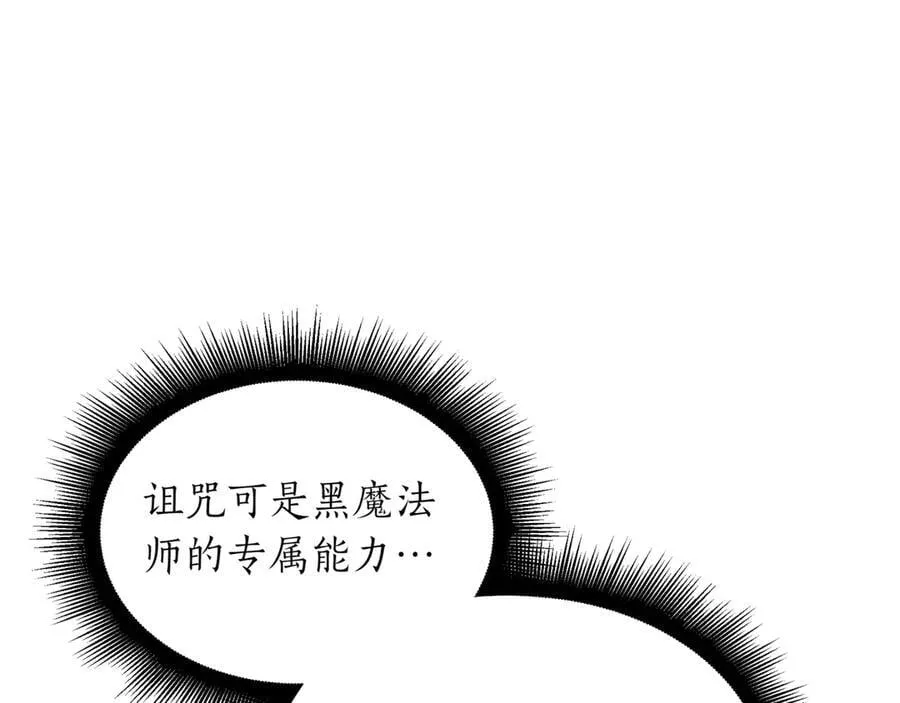 第26话 诅咒的解决办法141