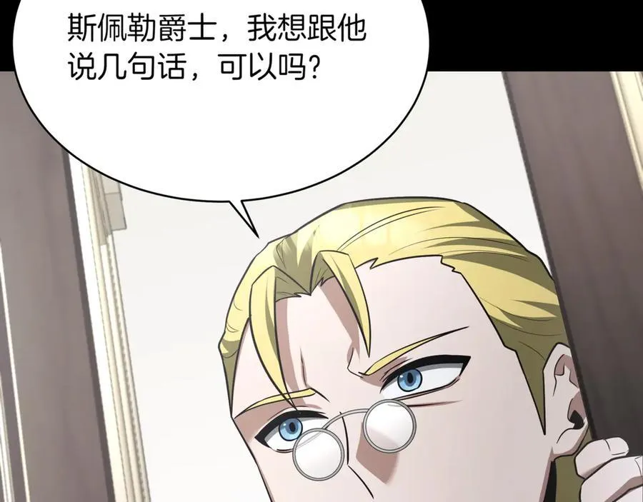 第26话 诅咒的解决办法19