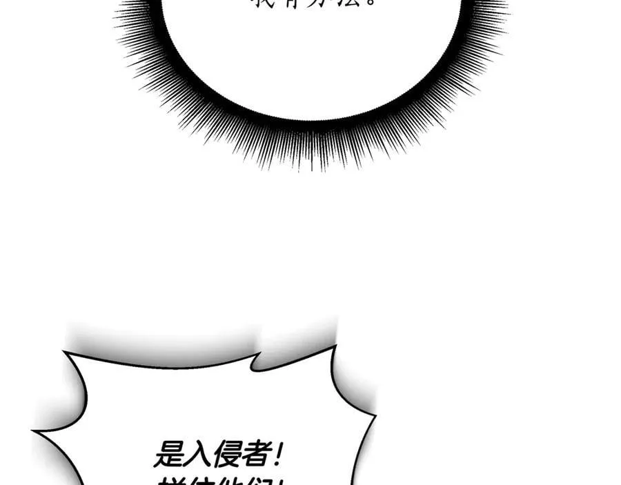 第24话 闯入圣火教团146