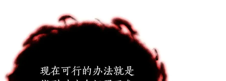 第26话 诅咒的解决办法153
