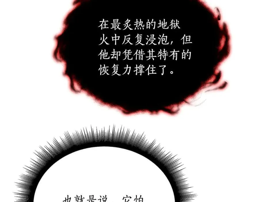 第32话 幕后大佬现身126