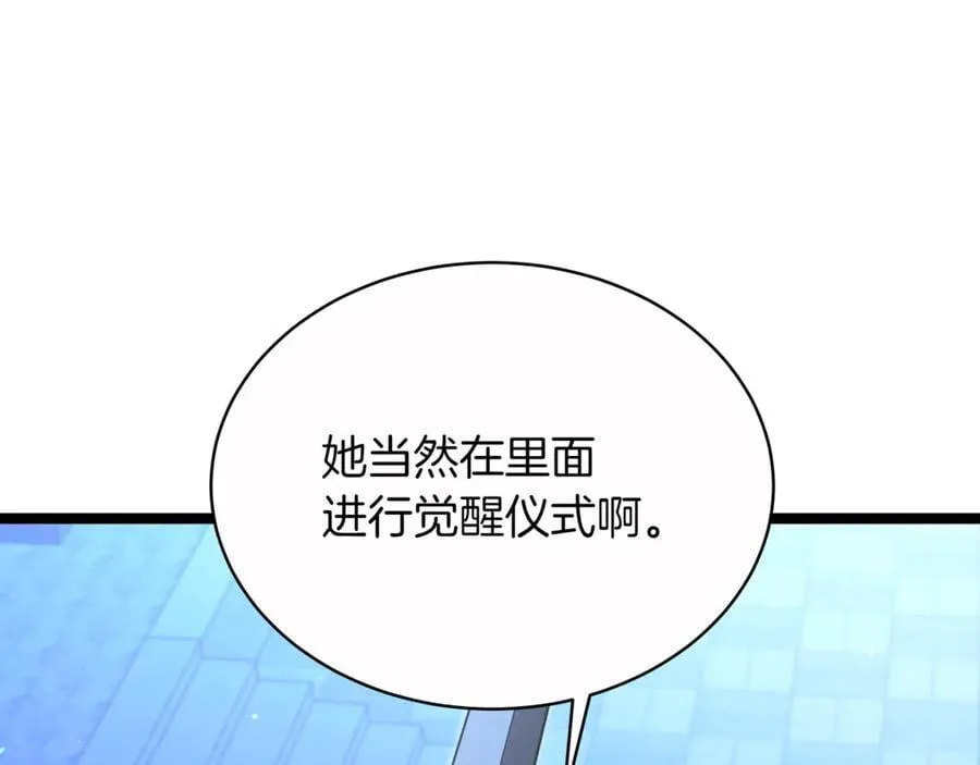 第29话 你暴露了197