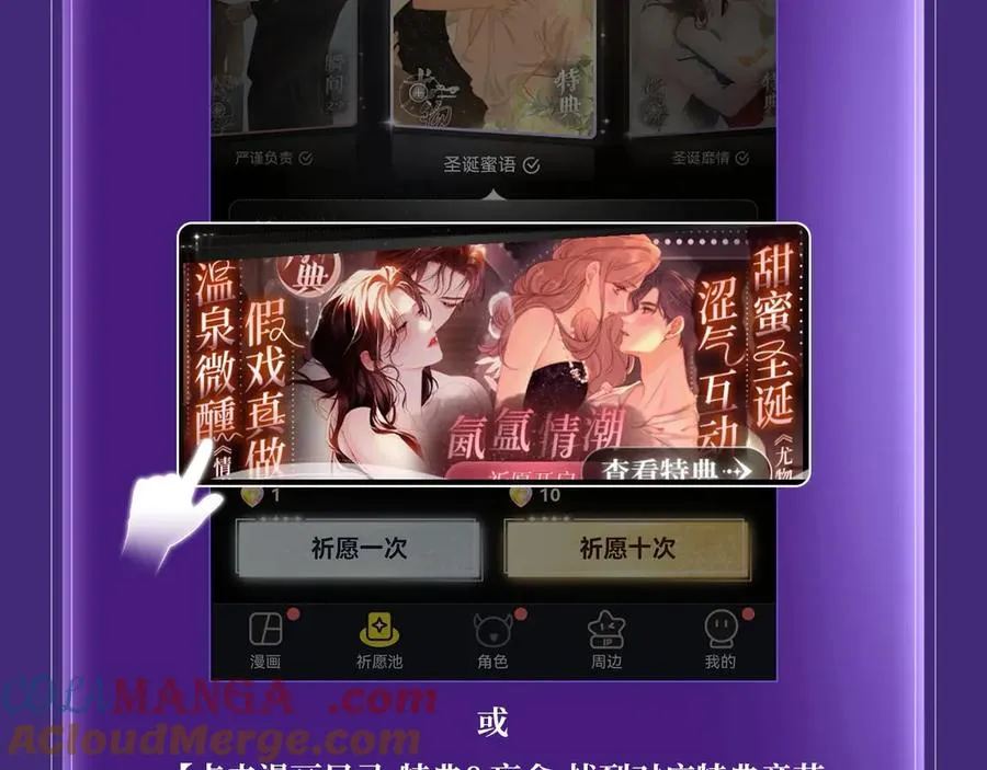 特典公开：4月2日 欲念锁于方寸 掌心梦里情囚20