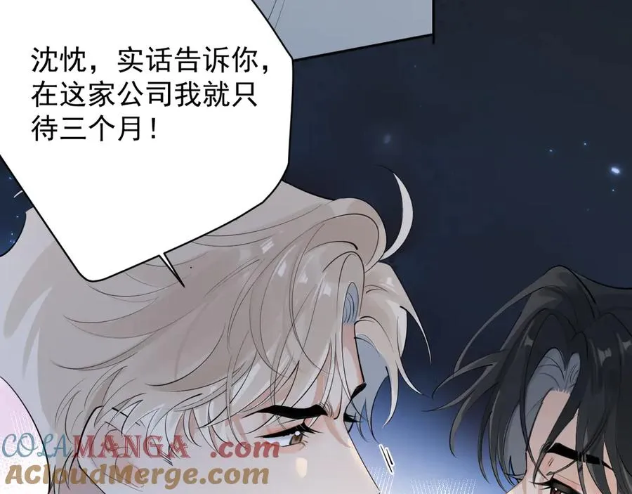 62 不变的爱75