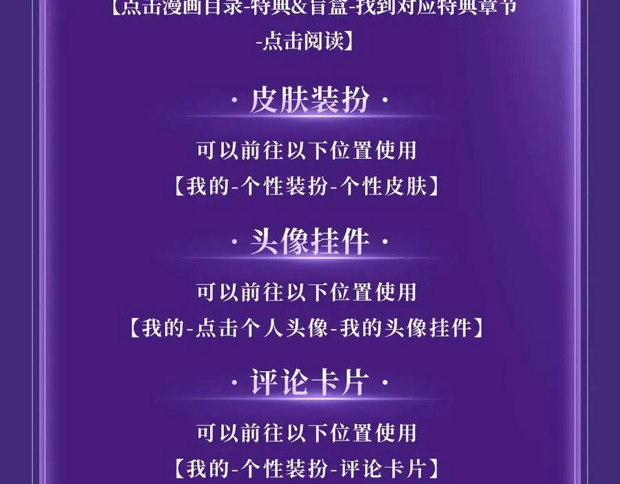 特典公开：4月2日 欲念锁于方寸 掌心梦里情囚21