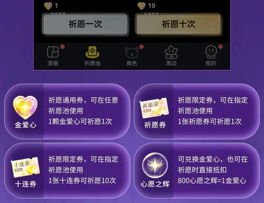 特典公开：4月2日 欲念锁于方寸 掌心梦里情囚15