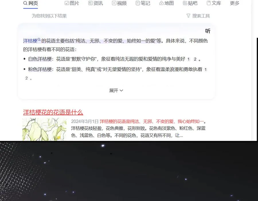 62 不变的爱53