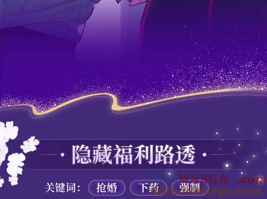 特典公开：4月2日 欲念锁于方寸 掌心梦里情囚10