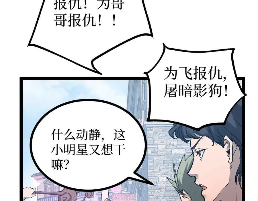第14话 复仇82