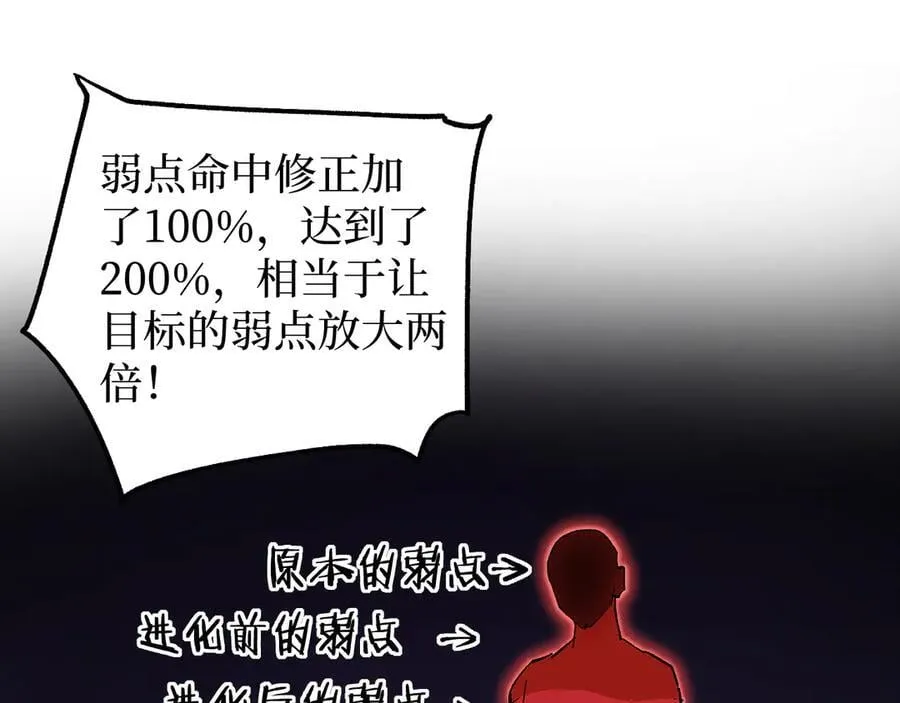 第14话 复仇94