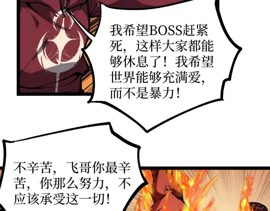 第14话 复仇7