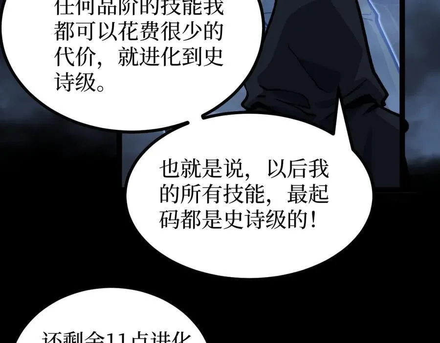 第12话 恩赐解脱43