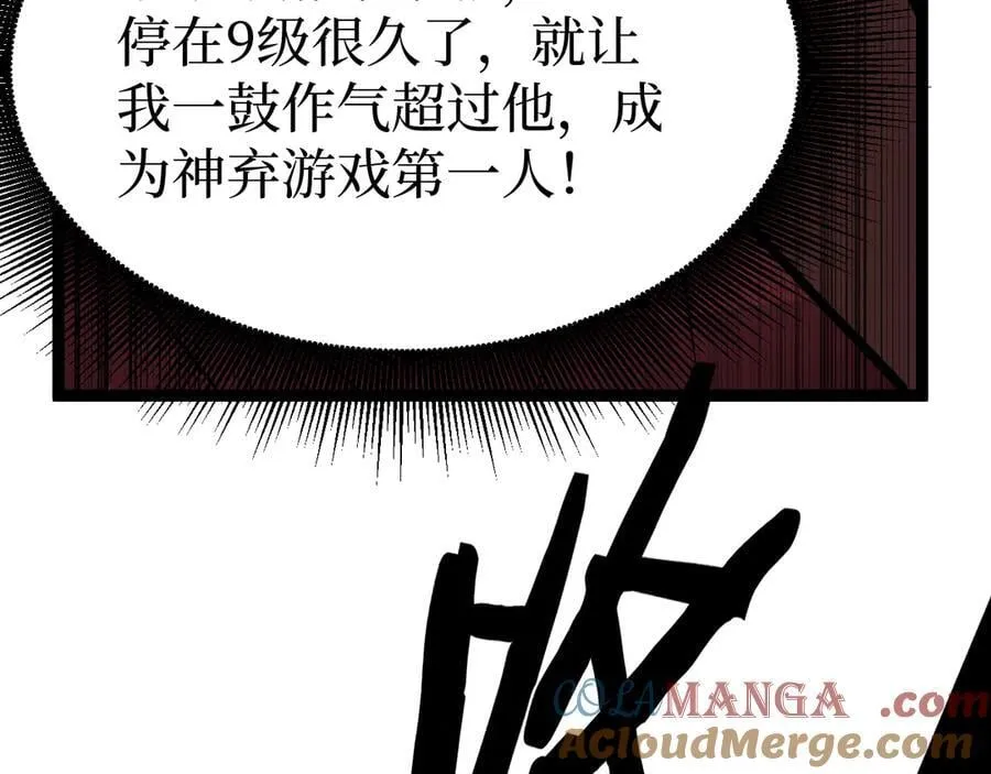 第14话 复仇32