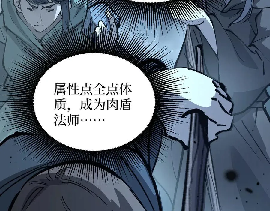 第13话 逆天法神·宋飞115