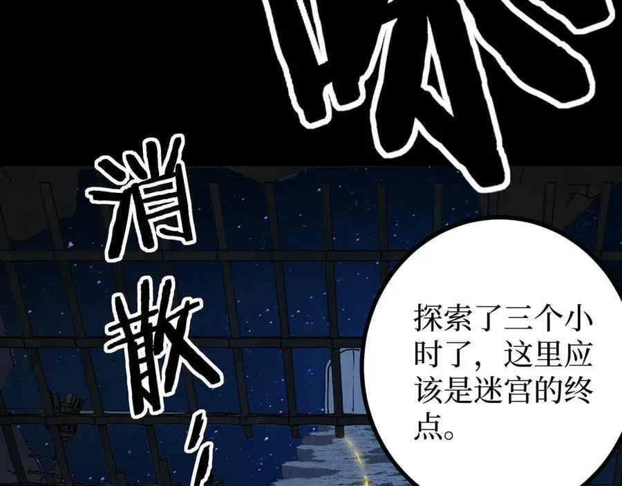 第12话 恩赐解脱69