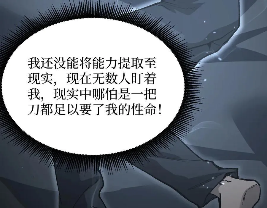 第13话 逆天法神·宋飞42