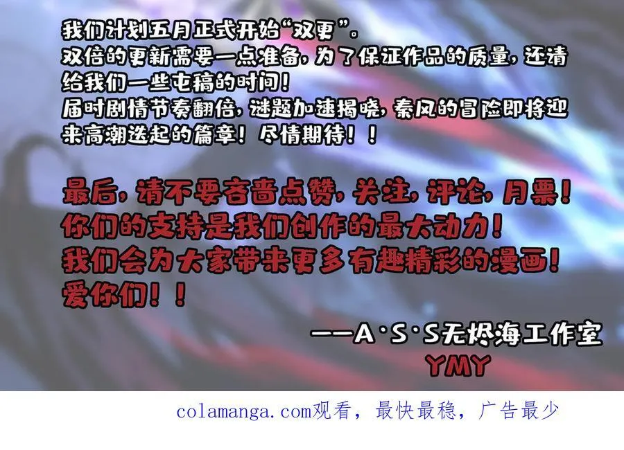第13话 逆天法神·宋飞125
