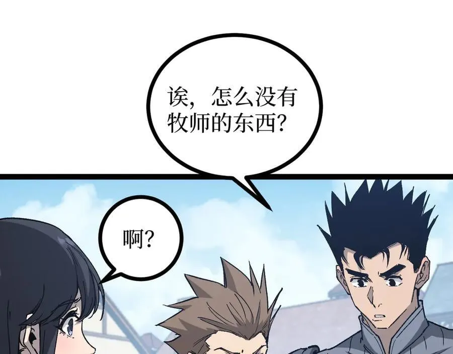 第13话 逆天法神·宋飞51