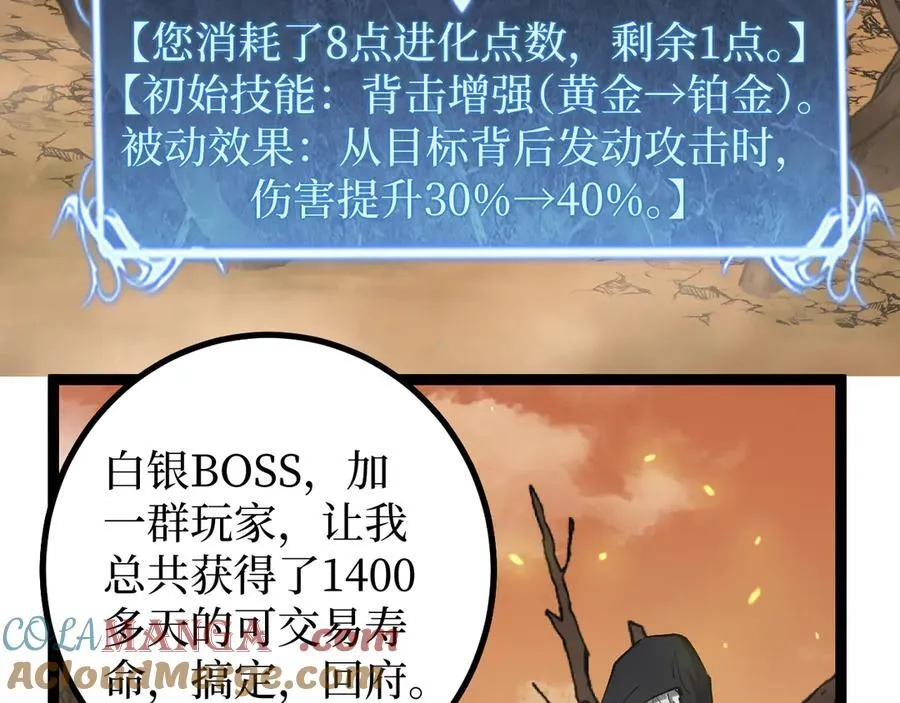 第14话 复仇100