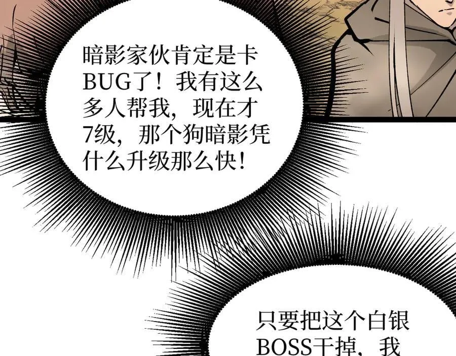 第14话 复仇29