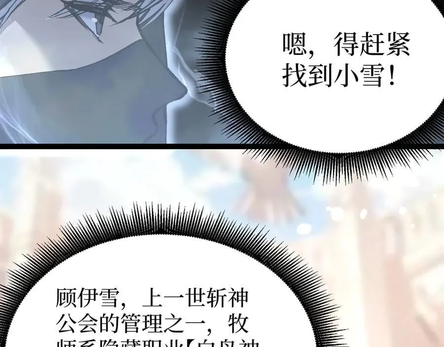 第13话 逆天法神·宋飞71