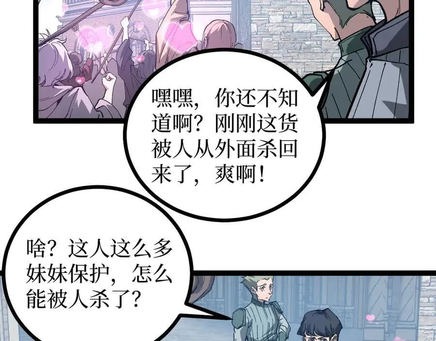 第14话 复仇83