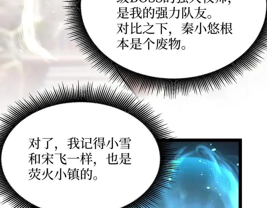 第13话 逆天法神·宋飞74