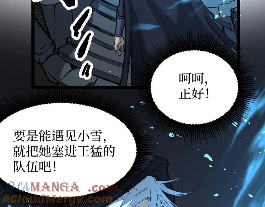 第13话 逆天法神·宋飞76