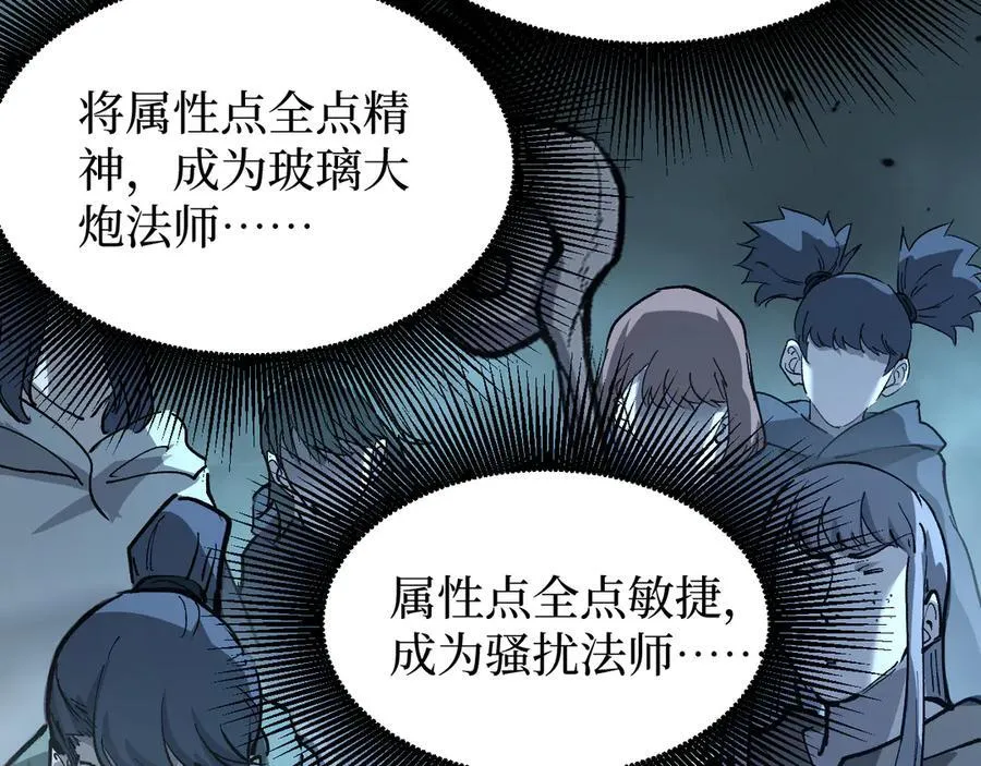 第13话 逆天法神·宋飞114