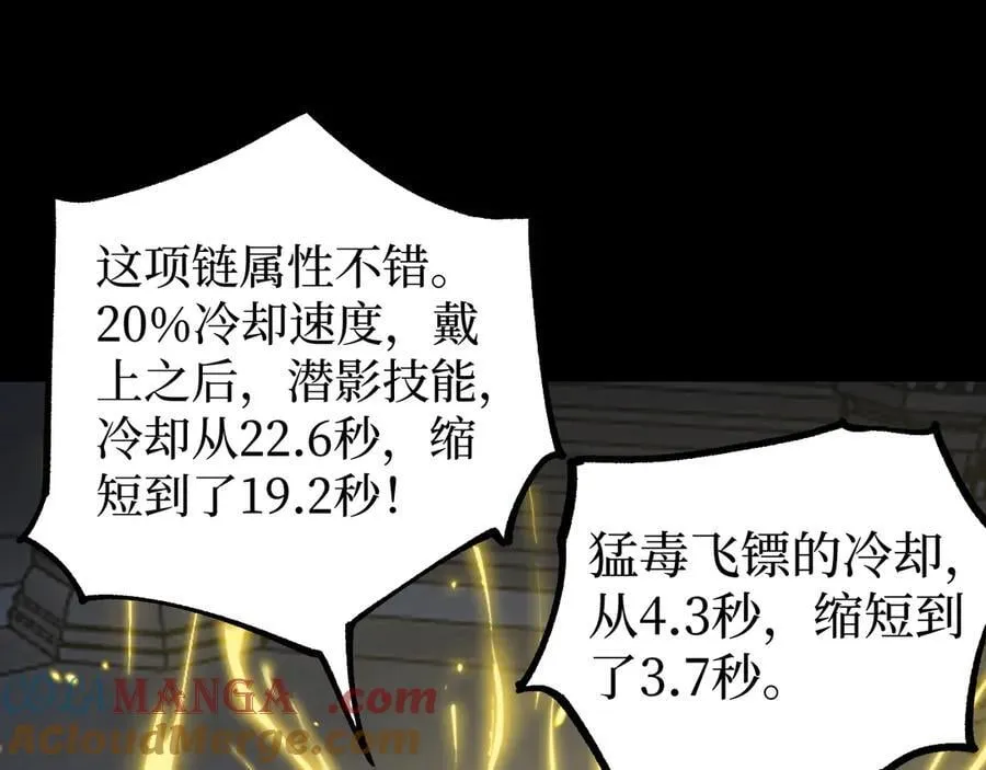 第11话 信仰神庙104