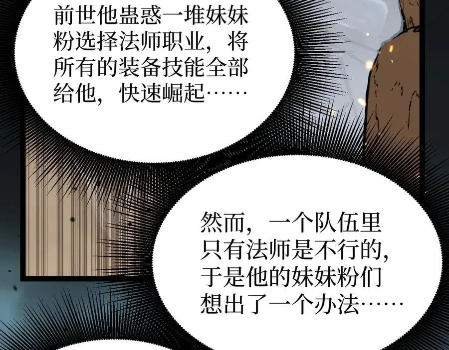 第13话 逆天法神·宋飞113