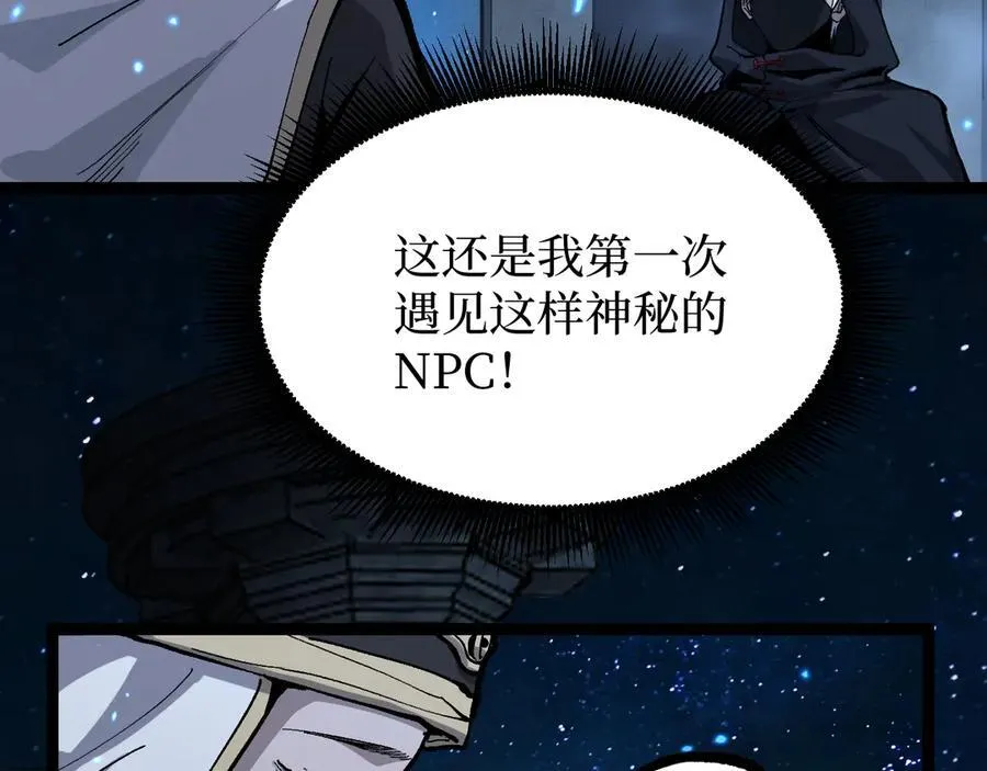 第12话 恩赐解脱97