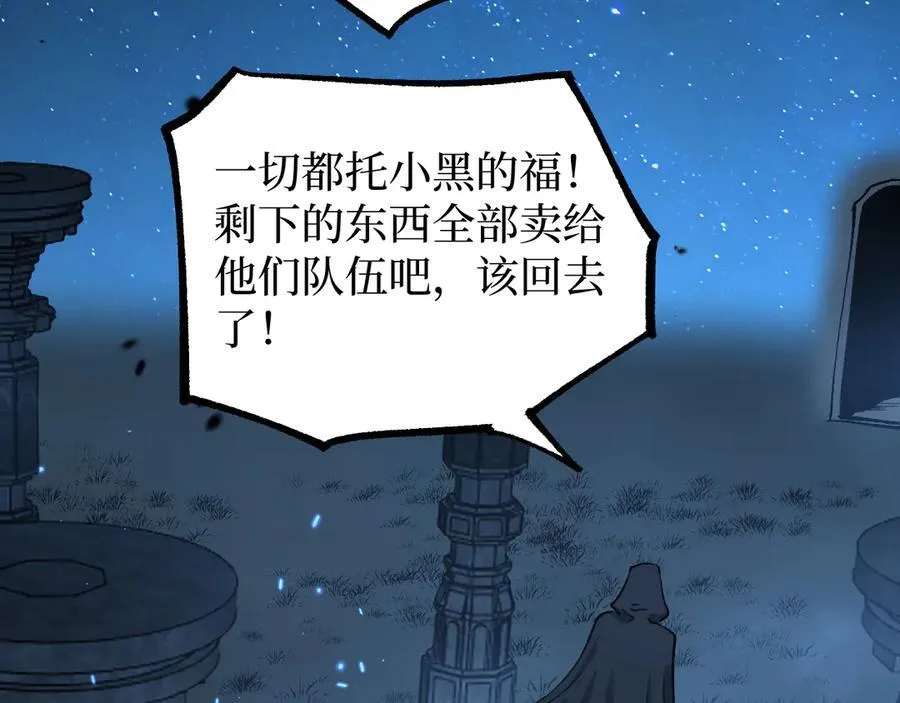 第13话 逆天法神·宋飞15