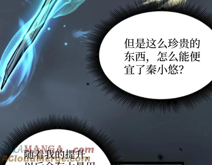 第13话 逆天法神·宋飞68