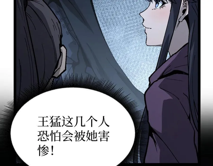 第13话 逆天法神·宋飞39
