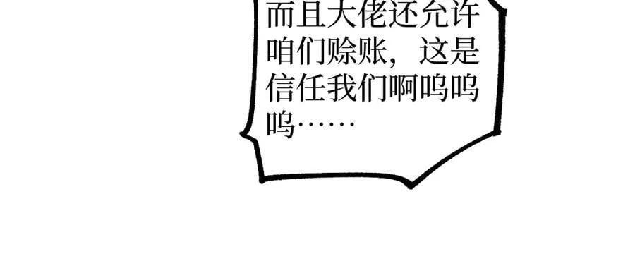 第13话 逆天法神·宋飞50