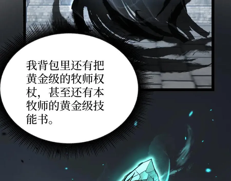 第13话 逆天法神·宋飞66