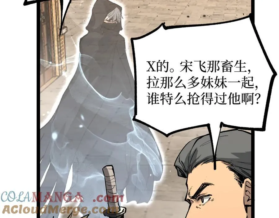 第13话 逆天法神·宋飞84