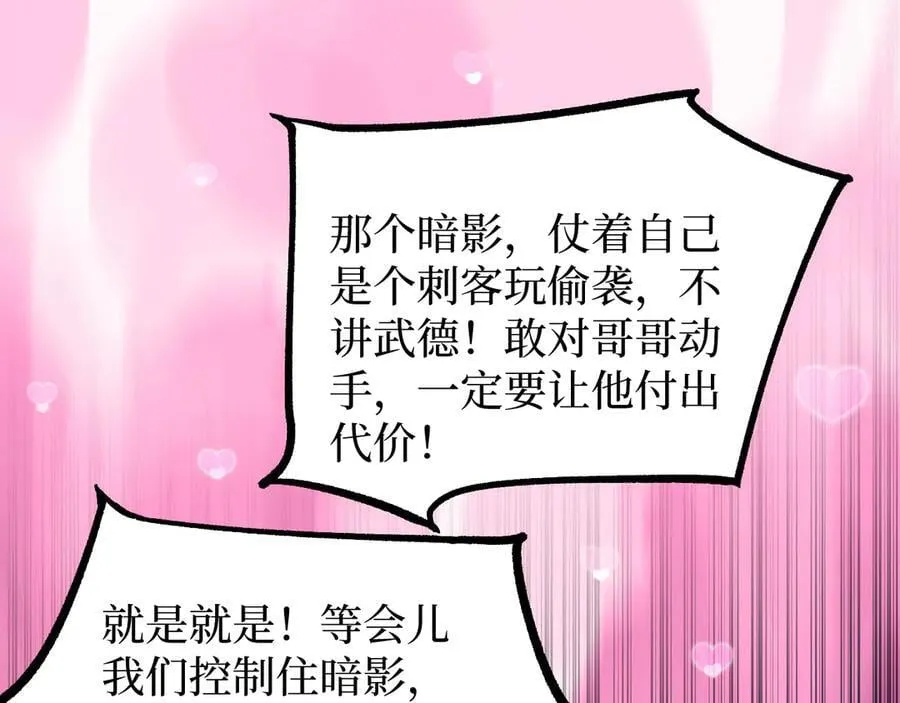 第14话 复仇79