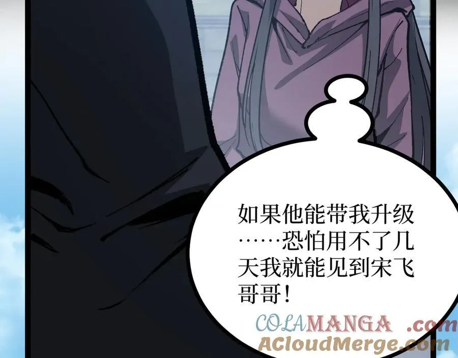 第13话 逆天法神·宋飞44