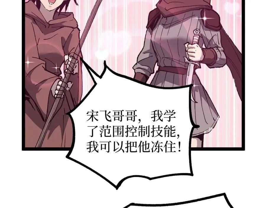 第14话 复仇73