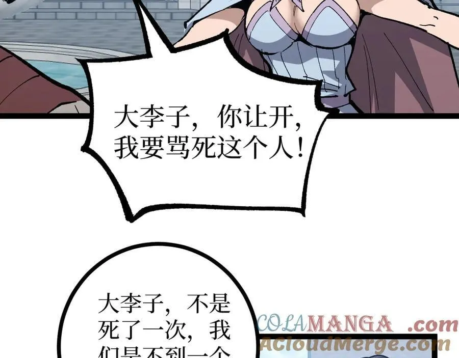第11话 信仰神庙44